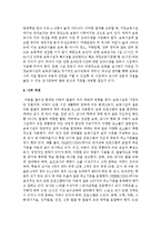 보육시설 유형에 따른 장단점을 쓴 후 보육시설 유형에 따른 보육교사의 근무환경 요건과 개선방안은 무엇인지 자신의 생각을 서술하시오-6