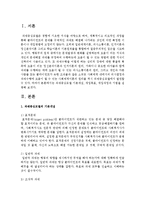 과제중심모델 기본개념, 개입목표, 개입과정과 기법을 설명하시오-2