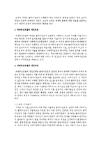 과제중심모델 기본개념, 개입목표, 개입과정과 기법을 설명하시오-3