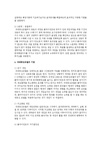 과제중심모델 기본개념, 개입목표, 개입과정과 기법을 설명하시오-5