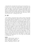 과제중심모델 기본개념, 개입목표, 개입과정과 기법을 설명하시오-6