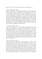 최근 우리사회의 저출산과 영유아보육 정책에 비추어 볼 때 우리나라의 보육이 나아가야할 방향을 제시하시오-3