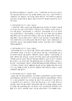 최근 우리사회의 저출산과 영유아보육 정책에 비추어 볼 때 우리나라의 보육이 나아가야할 방향을 제시하시오-5