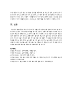 최근 우리사회의 저출산과 영유아보육 정책에 비추어 볼 때 우리나라의 보육이 나아가야할 방향을 제시하시오-8