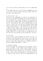메가스터디 Megastudy 경영분석및 메가스터디 마케팅전략분석과 메가스터디 향후대책과 나의의견-7