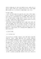 메가스터디 Megastudy 경영분석및 메가스터디 마케팅전략분석과 메가스터디 향후대책과 나의의견-8