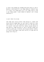 신세계 인턴 최신 BEST 합격 자기소개서!!!!-4