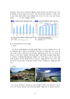 [사업계획서] 해양레저 테마파크 사업계획서(여수엑스포 부지 재활용통한 테마파크건립)-6