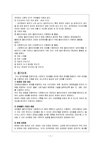 사회복지실천모델들 중 하나를 선택하여 그 근간이 되는 배경이론을 정리-5