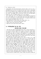 사회복지실천모델들 중 하나를 선택하여 그 근간이 되는 배경이론을 정리-7