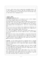 사회복지실천모델들 중 하나를 선택하여 그 근간이 되는 배경이론을 정리-8