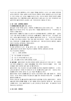 사회복지실천모델들 중 하나를 선택하여 그 근간이 되는 배경이론을 정리-9
