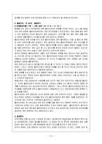 사회복지실천모델들 중 하나를 선택하여 그 근간이 되는 배경이론을 정리-13
