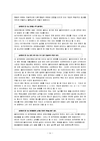 사회복지실천모델들 중 하나를 선택하여 그 근간이 되는 배경이론을 정리-14