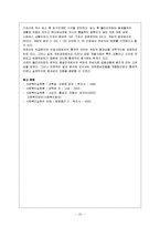 사회복지실천모델들 중 하나를 선택하여 그 근간이 되는 배경이론을 정리-15