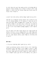 아워홈 인턴 최신 BEST 합격 자기소개서 2편!!!!-3