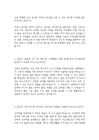 아워홈 인턴 최신 BEST 합격 자기소개서 2편!!!!-4
