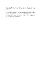 아워홈 인턴 최신 BEST 합격 자기소개서 2편!!!!-5