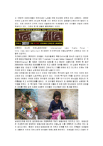 사회복지의 내용이 담긴 관련 서적 및 동영상 등을 보고 사회복지적 관점을 가지고 서술-4
