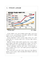 [이마트 기업분석] 이마트 경영전략분석-위협요인과 기회요인 보고서-3