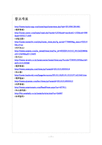 [이마트 기업분석] 이마트 경영전략분석-위협요인과 기회요인 보고서-7