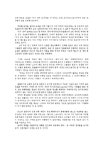 미국불법도청파문의 실태와 문제점해결방안0k-2