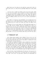 미국불법도청파문의 실태와 문제점해결방안0k-3