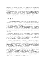 미국불법도청파문의 실태와 문제점해결방안0k-7