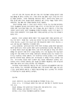 미국불법도청파문의 실태와 문제점해결방안0k-8