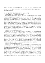 보육시설 유형에 따른 장단점을 쓴 후 보육시설 유형에 따른 보육교사의 근무환경 요건과 개선방안은 무엇인지 자신의 생각을 서술하시오.-4