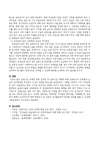 보육시설 유형에 따른 장단점을 쓴 후 보육시설 유형에 따른 보육교사의 근무환경 요건과 개선방안은 무엇인지 자신의 생각을 서술하시오.-5