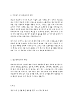 세메스 SEMES 석박사 장학생 최신 BEST 합격 자기소개서!!!!-3