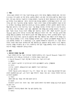 기질을 분류하고 각각의 기질에 따른 보육교사의 역할을 사례를 들어 설명하시오.-2