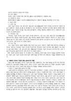 기질을 분류하고 각각의 기질에 따른 보육교사의 역할을 사례를 들어 설명하시오.-3