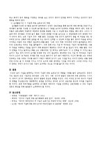 기질을 분류하고 각각의 기질에 따른 보육교사의 역할을 사례를 들어 설명하시오.-4