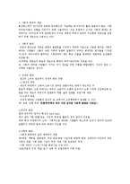 사회적 배제의 개념-2