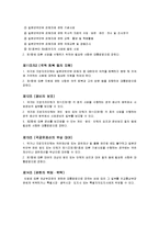 일제하 일본군위안부 피해자에 대한 생활안정지원 및 기념사업 등에 관한 법률-5