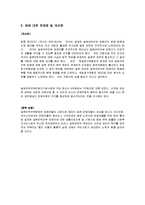 일제하 일본군위안부 피해자에 대한 생활안정지원 및 기념사업 등에 관한 법률-6