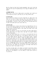 미술 치료(art therapy)-2
