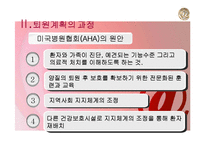 정신보건 퇴원계획-퇴원계획의 개념, 과정, 필요성, 정신보건기관의 역할-5