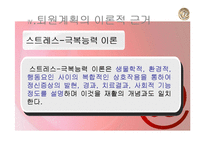 정신보건 퇴원계획-퇴원계획의 개념, 과정, 필요성, 정신보건기관의 역할-9