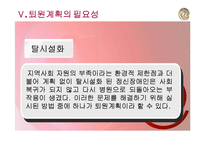 정신보건 퇴원계획-퇴원계획의 개념, 과정, 필요성, 정신보건기관의 역할-10