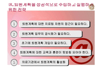정신보건 퇴원계획-퇴원계획의 개념, 과정, 필요성, 정신보건기관의 역할-20