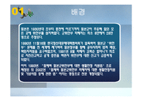 일제하 일본군위안부 피해자에 대한 생활안정지원 및 기념사업 등에 관한 법률-3