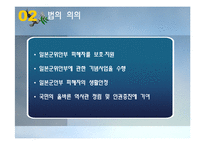 일제하 일본군위안부 피해자에 대한 생활안정지원 및 기념사업 등에 관한 법률-4