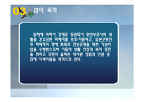 일제하 일본군위안부 피해자에 대한 생활안정지원 및 기념사업 등에 관한 법률-5