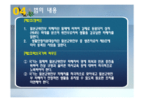 일제하 일본군위안부 피해자에 대한 생활안정지원 및 기념사업 등에 관한 법률-6