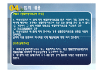 일제하 일본군위안부 피해자에 대한 생활안정지원 및 기념사업 등에 관한 법률-11
