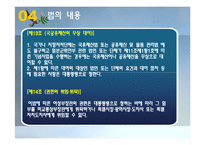 일제하 일본군위안부 피해자에 대한 생활안정지원 및 기념사업 등에 관한 법률-14