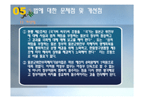 일제하 일본군위안부 피해자에 대한 생활안정지원 및 기념사업 등에 관한 법률-15